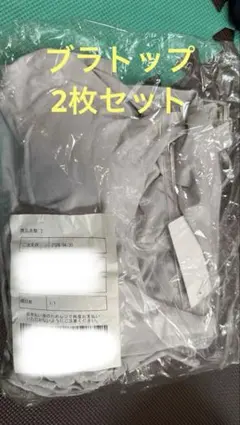 UNIQLO ブラトップ　L 旧モデル　新品未開封　2枚