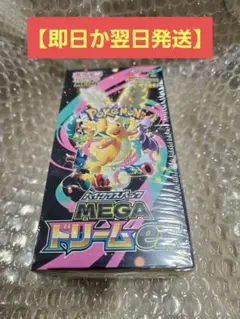 ポケモンカードゲーム MEGAドリームex 1BOX　シュリンク付き