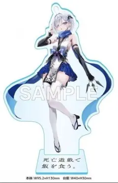 死亡遊戯で飯を食う。 9 ゲーマーズ限定版 有償特典 アクリルスタンド