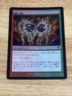 占骨術 foil 日本語版 ODY 旧枠 MTG - メルカリ