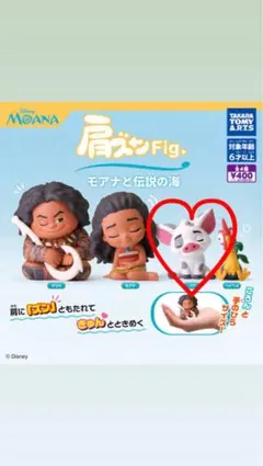 【新品未使用】肩ズンFig. モアナと伝説の海