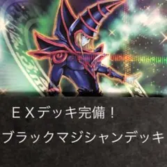 2025年最新】超魔導師－ブラック・マジシャンズ シークレットの人気