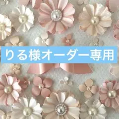 りる様オーダー専用　コスモス37pセット　 ペーパークラフト