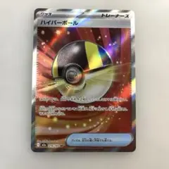 ポケモンカード　ハイパーボール　SR MEGAドリームex