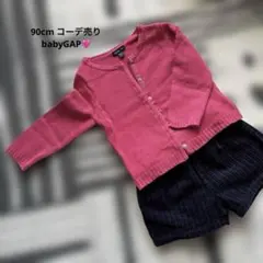 babyGap カーディガン 90 ピンク コーデ売り