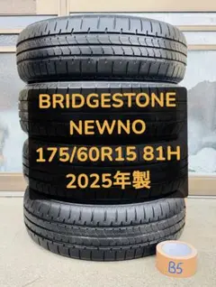 T2485[送料無料]ブリヂストンNEWNO 165/60R15 T2485[送料無料]ブリヂストンNEWNO 165/60R15 - メルカリ