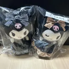【新品】クロミ 一番くじ マスコット 2種セット
