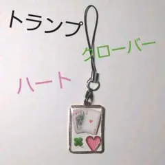 【匿名配送】レジン アクセサリー ストラップ【即購入OK】