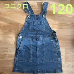 UNIQLO デニムジャンパースカート 120