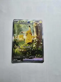 スタートデッキ100 ピカチュウEX SAR No.25