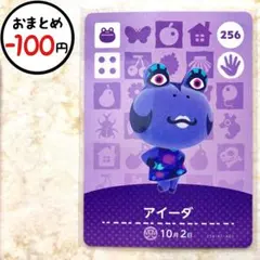 アイーダ　amiiboカード