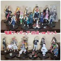 鬼滅の刃 : フィギュア 25点 + 指輪セット : -絆ノ装-　-鬼ノ装-