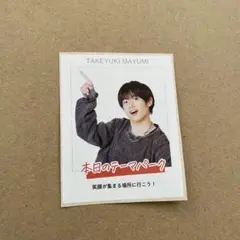 真弓孟之・永岡蓮王