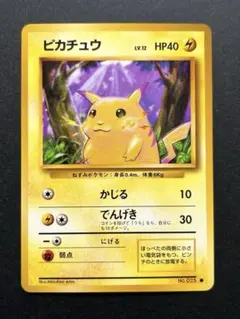 大特価！！【希少】初版 マークなし ピカチュウ ポケモンカード 旧裏