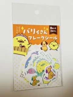 2025年最新】バリィさんの人気アイテム - メルカリ