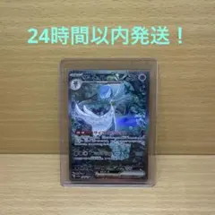 【ARS10+】サーナイトex SAR シャイニートレジャーex 鑑定書付 ARS10+】サーナイトex SAR シャイニートレジャーex 鑑定書付