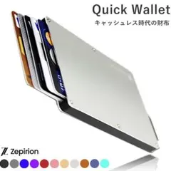 Zepirion Quick wallet カードケース　スキミング防止