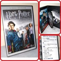 コメント必須★ハリーポッターと炎のゴブレット DVD 本編 メイキング