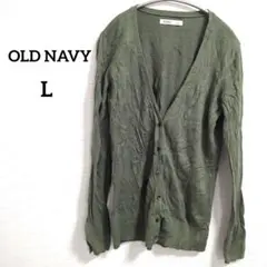OLD NAVY オリーブグリーン 緑 カーディガン L 羽織り