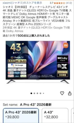 Xiaomi Mi TV 4S 液晶テレビ 本体 - メルカリ