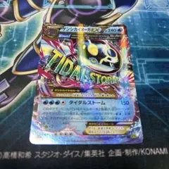ゲンシカイオーガEX RR XY5 タイダルストーム 032/070 ポケモンのサムネイル