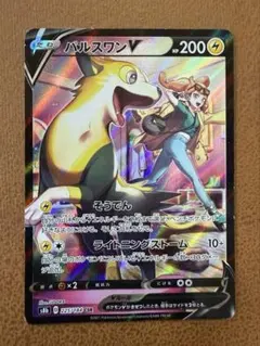 パルスワンV CSR ポケモンカードのサムネイル