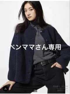 ボアフリースリラックスカーディガン ネイビー WOMEN S