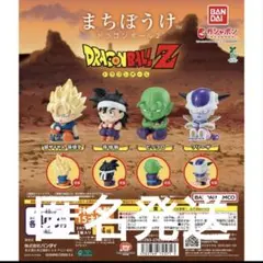 まちぼうけ ドラゴンボール 2 コンプセット