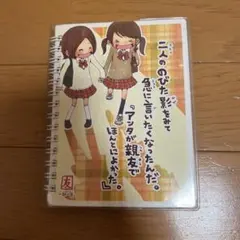 一期一会　シール帳、メモ帳、ファイル　平成レトロ