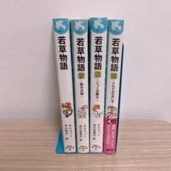 2026年最新】若草物語 小説の人気アイテム - メルカリ