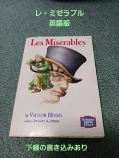 Les Miserables　レ・ミゼラブル ヴィクトル・ユーゴー　英語