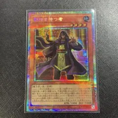遊戯王　刻印を持つ者 プリズマティックシークレットレア 3枚セット プリシク 遊戯王 究極竜騎士 プリズマティックシークレットレア 1枚の通販 yourm 遊戯王OCG デュエルモンスターズ