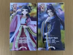 薬屋のひとりごと Trio-Try-iT Figure 猫猫　壬氏　2個セット