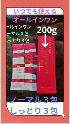 MANARA ホットクレンジングゲル マッサージプラス ＋お試しサンプル6個入り