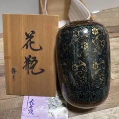 c*n様 花瓶・花器・フラワーベース　勝月　九谷焼