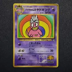 2026年最新】旧裏ポケモンカードコロコロコミックの人気アイテム