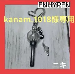 kanam.1018様 リクエスト 3点 まとめ商品