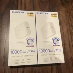 エレコム コンパクト バッテリー 10000mAh/20W/C×2 2個セット