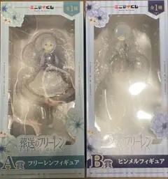 エニマイくじ 葬送のフリーレン フリーレン