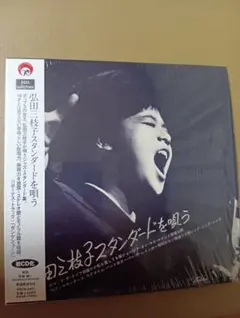 弘田三枝子 Step Across - メルカリ