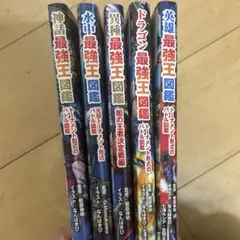 遊戯王 ゴブリン突撃部隊 旧アジア版 ウルトラレア - メルカリ