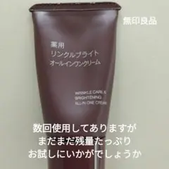 薬用リンクルブライトオールインワンクリームのサムネイル