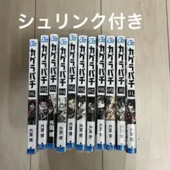 ナツコミ　カグラバチ　15枚　まとめ売り　① 新品カグラバチまとめ売り1～10巻セットナツコミメタキラカード付き