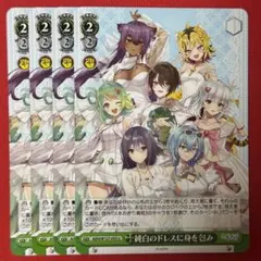 U 純白のドレスに身を包み 4枚