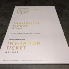 VTホールディングス 株主優待券 3冊セット キーパーラボ 20%割引券ほか