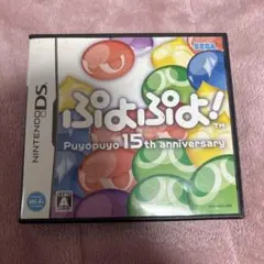 ぷよぷよ! 15th anniversary (ニンテンドーDS)