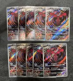 イベルタル AR 10枚セット sv3a 071/062 ふりおろす ② - メルカリ