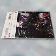 EGOIST 咲かせや咲かせ CD 帯付