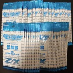 Z/X　ゼクスタ 2～4月景品　参加賞　32パック　プロモ　ゼクス　⑨