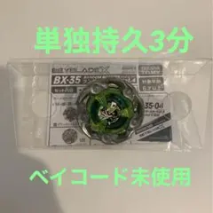 2025年最新】ベイブレード x 調整の人気アイテム - メルカリ